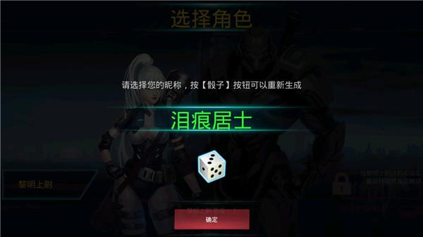 破碎黎明阴影2