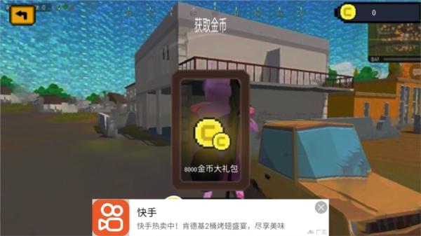 香肠吃鸡战地精英 安卓版v1.1截图0