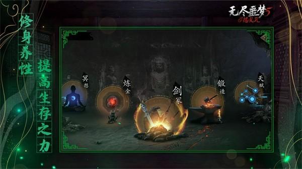 无尽噩梦5怨灵咒国际服 最新版v2.1.0截图3