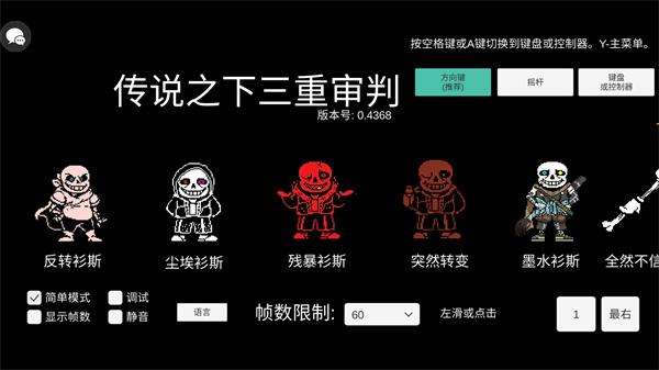 传说之下7