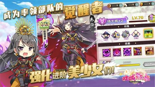 攻城战姬 安卓版v1.0.112截图1