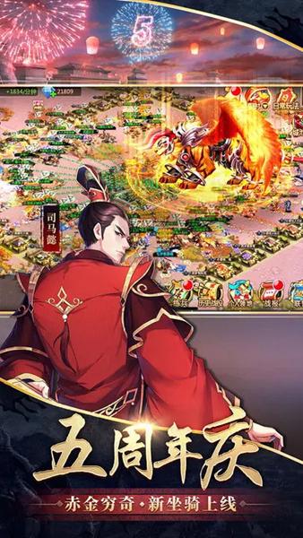 胡莱三国2vivo版本图片1