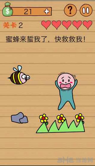 最囧烧脑洞坑爹游戏 安卓版V1.0.0截图3