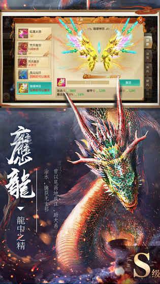 元尊手游截图1