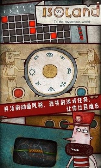 迷失岛官方版截图2