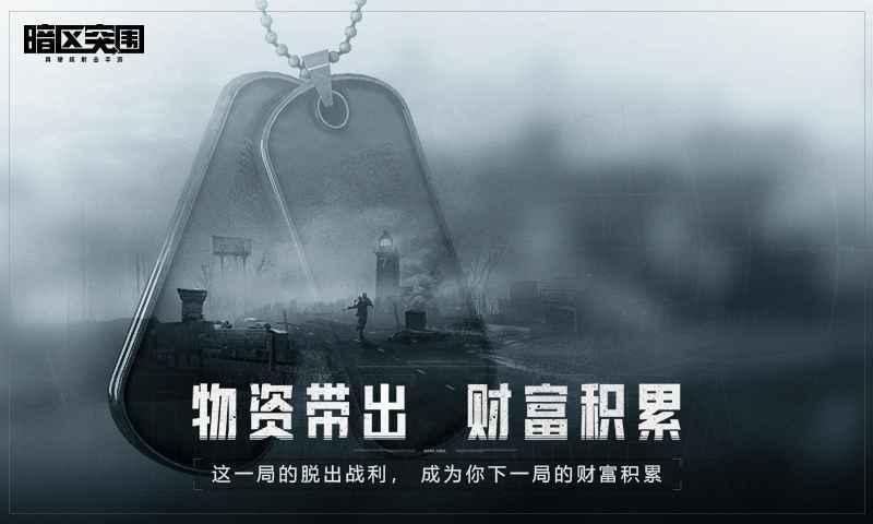 暗区突围狗狗版自制游戏截图1
