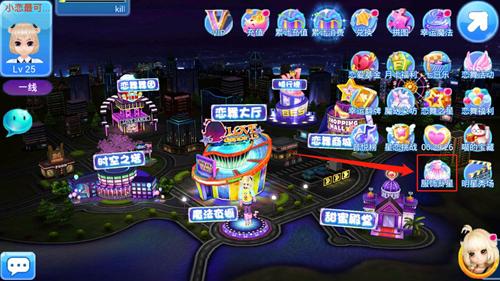 恋舞OL图片2