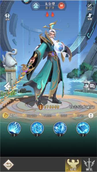 小浣熊神兵列传国服图片9
