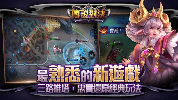 传说对决中文版截图1