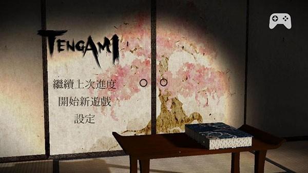 Tengami纸境 安卓版v1.12.0截图1