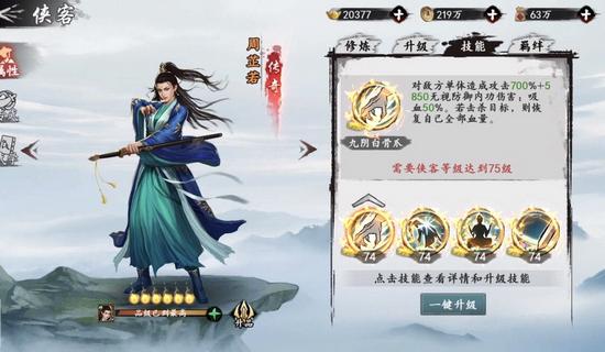 新射雕群侠传之铁血丹心图片