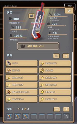深红剑2