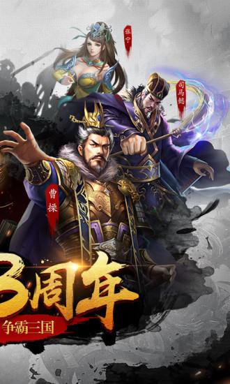 超级群英传官方版下载截图1
