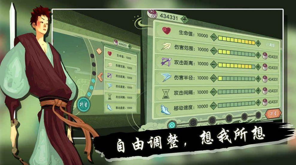山海之痕九游版截图0