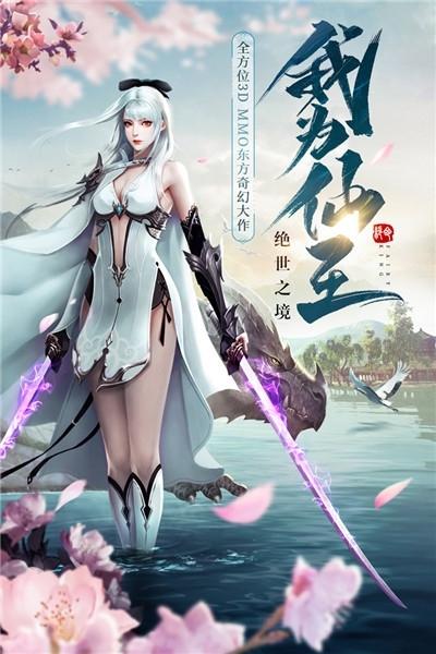 绝世仙王1