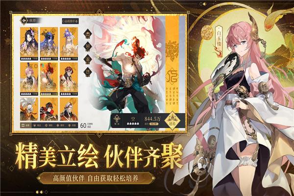 启明幻歌官方版 安卓版v1.1.8截图3