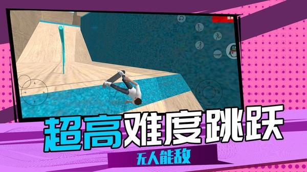3D滑轮大作战游戏截图2