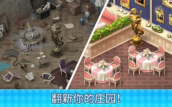 庄园咖啡厅 最新版v1.190.36截图2