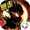 超进化物语无限钻石版