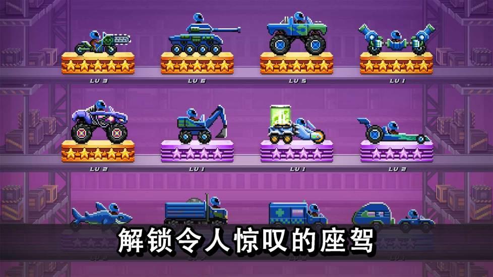 撞头赛车解锁版截图2