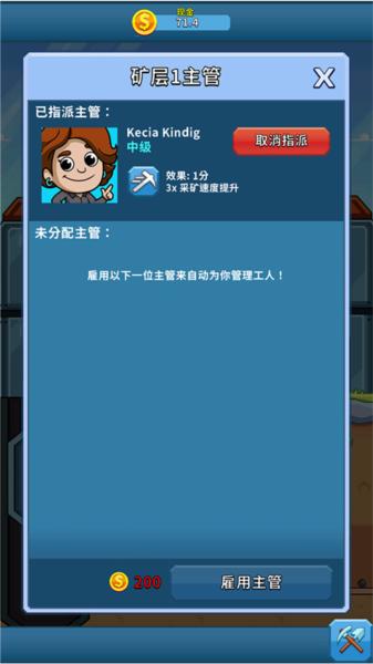 偷懒的矿业大亨图片8