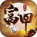 富甲英杰传 安卓版1.0