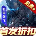 远征将士0.1折 安卓版v1.0.0