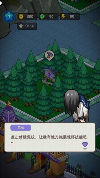 猛鬼打工日记3