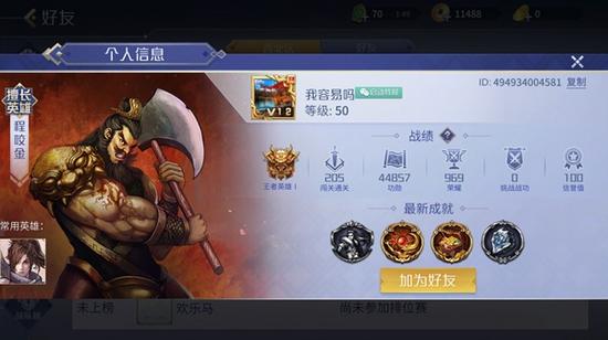 英雄杀11