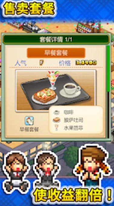 创意咖啡店物语截图0