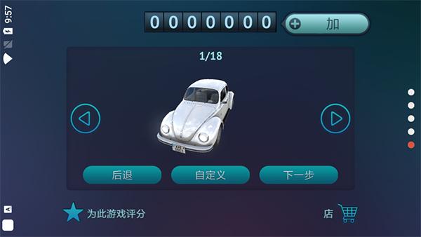 真人汽车驾驶德国高级版 安卓版v1.00.52截图1