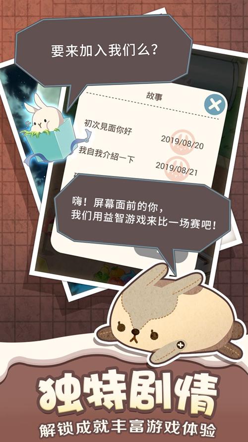乐活兔:水果大作战 安卓版v1.00截图3