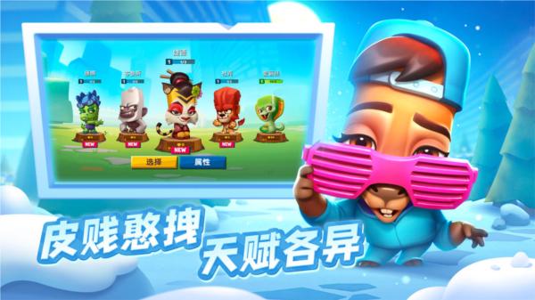 动物王者公测版 安卓版v4.30.2截图3