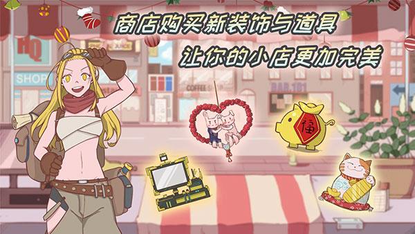 米琪果汁店 安卓版v0.3.6截图1