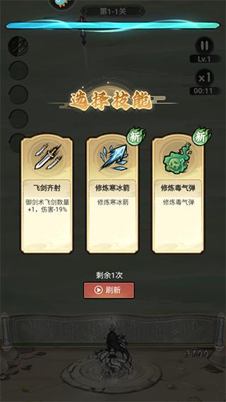 飘渺儒仙4