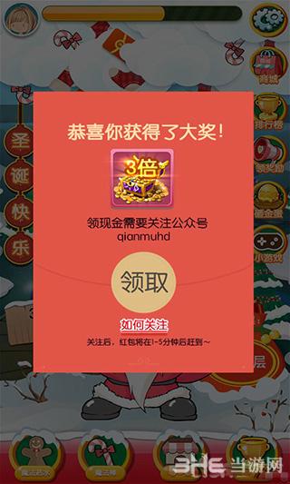小小富翁破解版 内购破解版v1.0截图0