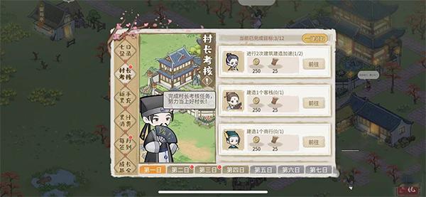 解忧小村落九游版15