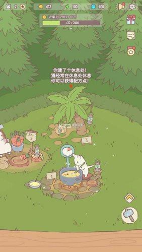白猫汤屋游戏截图1