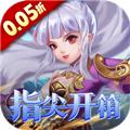 万剑至尊红包版 安卓版v4.0