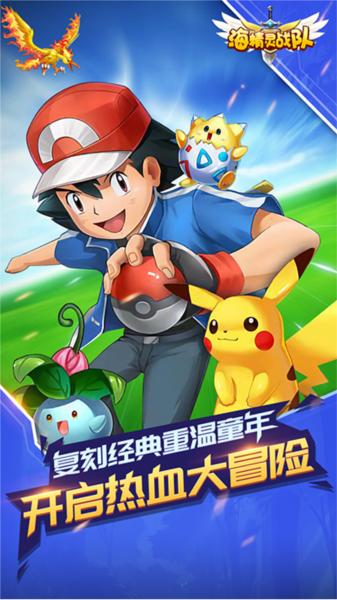 海精灵战队 安卓版v1.0截图3