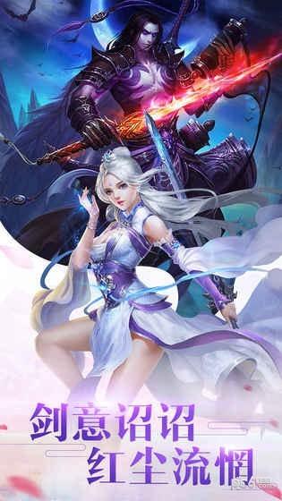 新仙魔九界手游最新版截图3