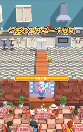 胡闹美食城手机版