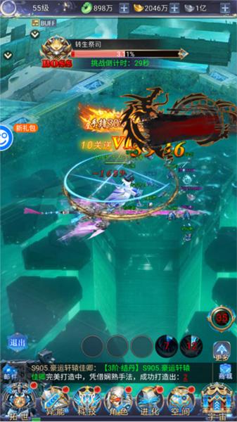 万道武神手游6