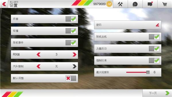 拉力竞速3图6