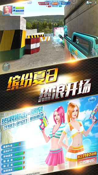 火线精英1