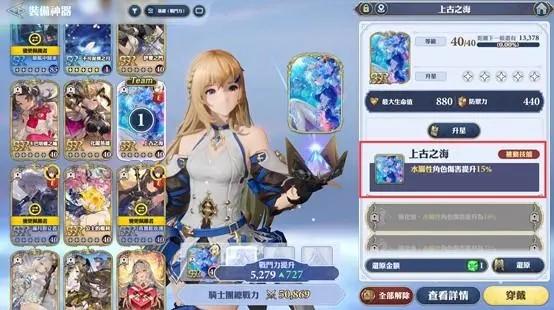 格兰骑士团4