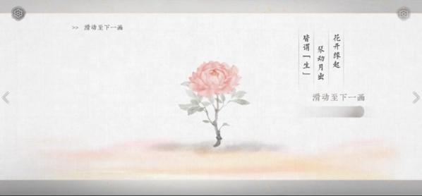 画境长恨歌15