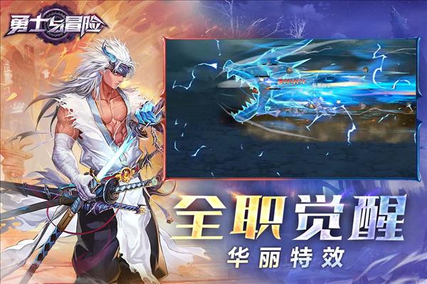 勇士与冒险单机版 安卓版v2.3.16截图2