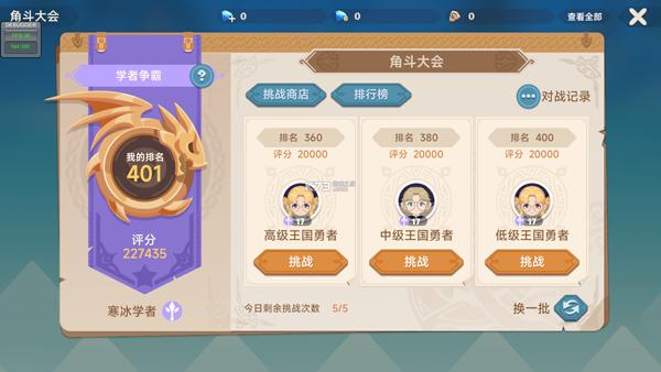 猎龙者之歌5