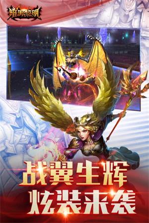 暗黑黎明游戏截图0